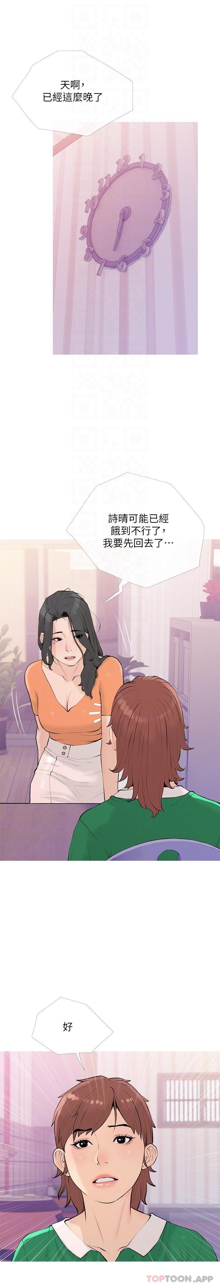 [韩国漫画] 阿姨的家教课 剧情,熟女人妻,巨乳大奶#[26P]-22