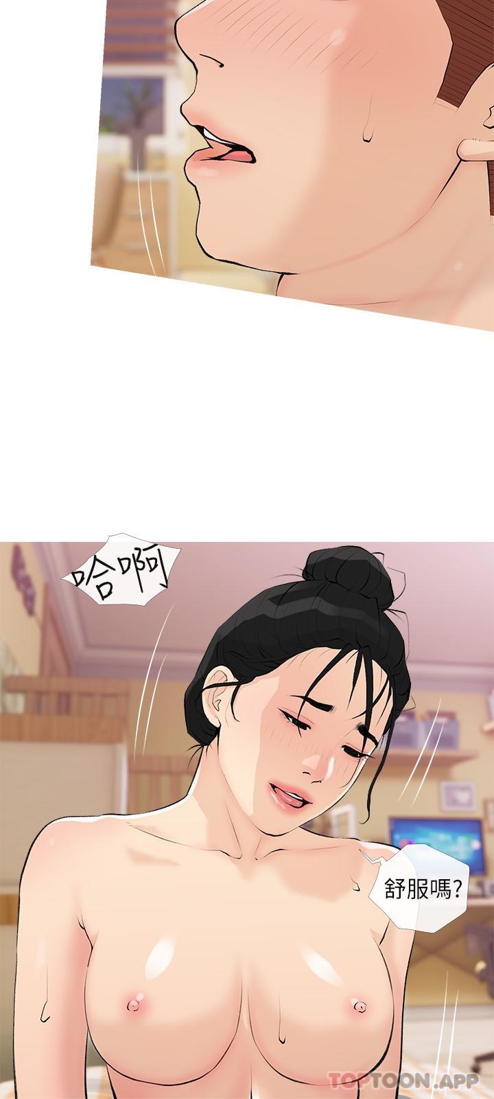 [韩国漫画] 阿姨的家教课 剧情,熟女人妻,巨乳大奶#[26P]-9