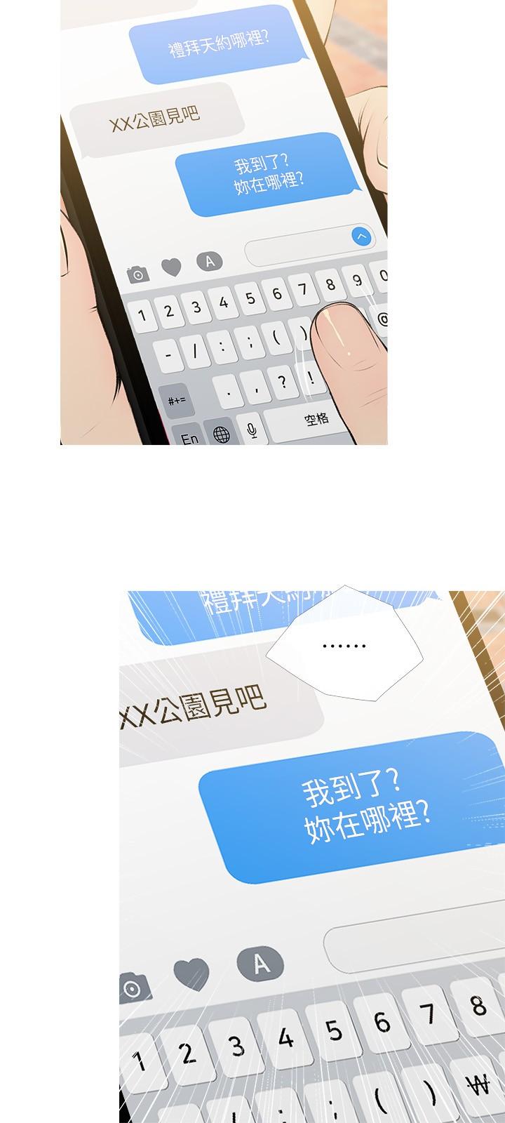 [韩国漫画] 阿姨的家教课 剧情,熟女人妻,巨乳大奶#[26P]-12