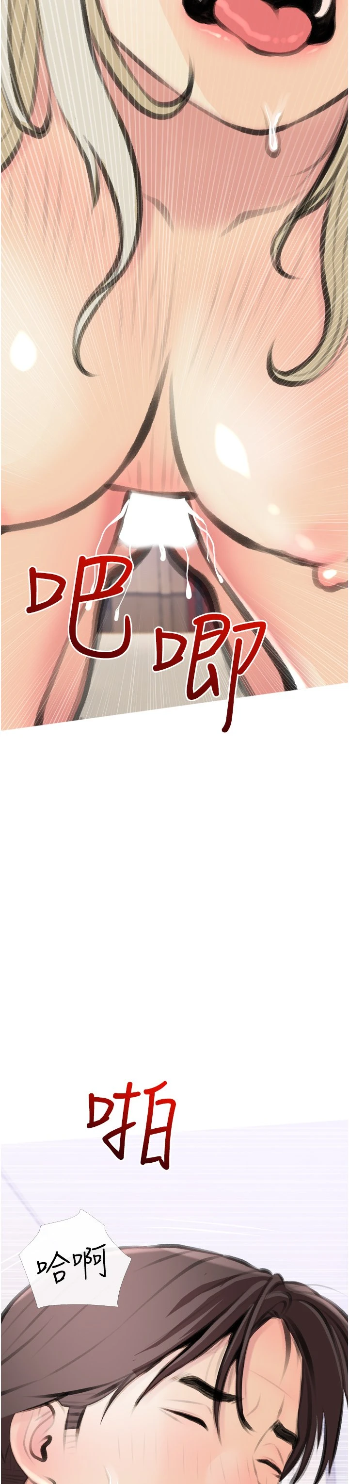 [韩国漫画] 阿姨的家教课 剧情,熟女人妻,巨乳大奶#[39P]-23