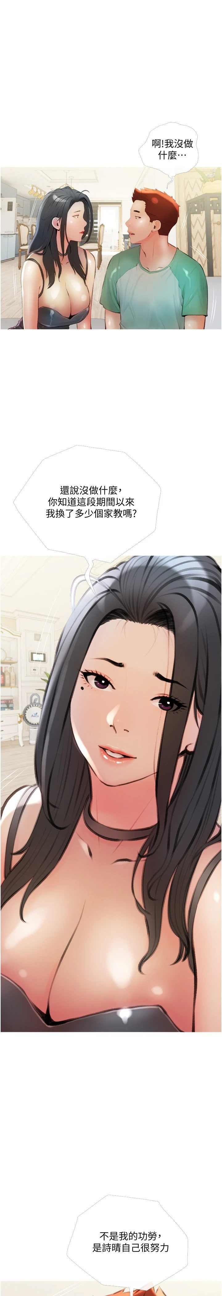 [韩国漫画] 阿姨的家教课 剧情,熟女人妻,巨乳大奶#[29P]-13
