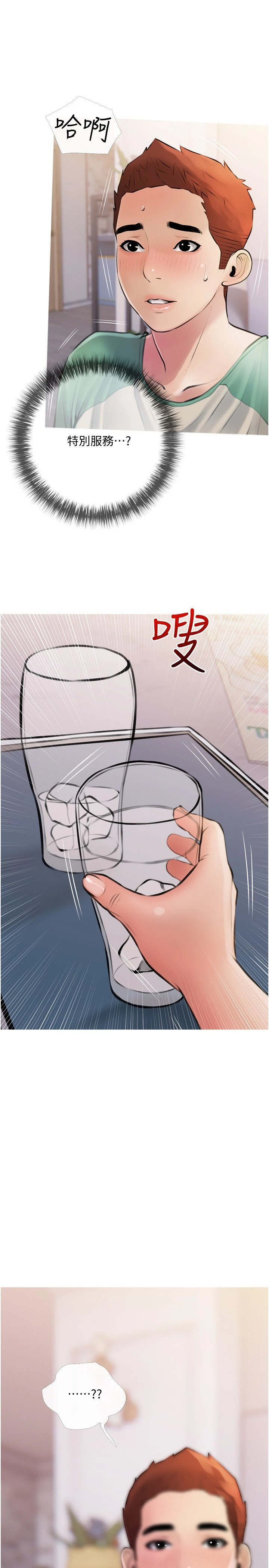 [韩国漫画] 阿姨的家教课 剧情,熟女人妻,巨乳大奶#[29P]-19
