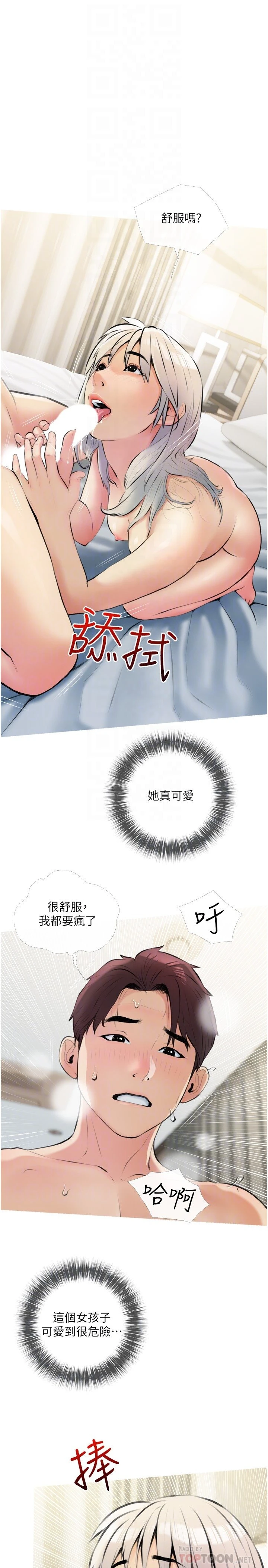 [韩国漫画] 阿姨的家教课 剧情,熟女人妻,巨乳大奶#[29P]-10