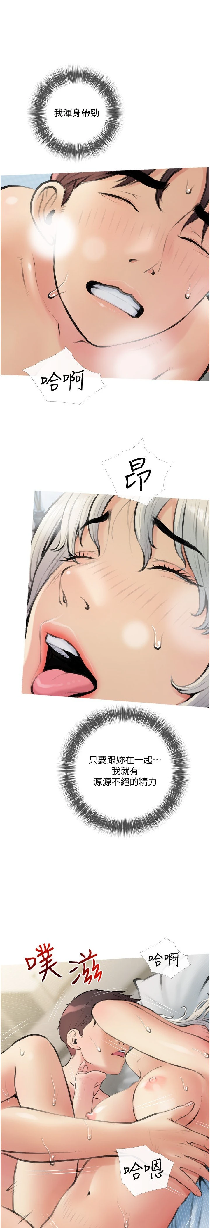 [韩国漫画] 阿姨的家教课 剧情,熟女人妻,巨乳大奶#[29P]-19