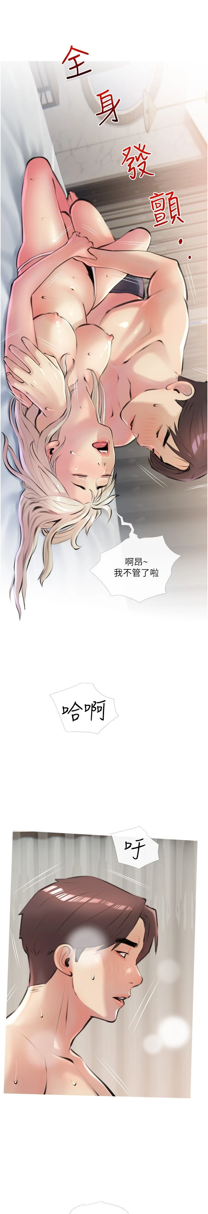 [韩国漫画] 阿姨的家教课 剧情,熟女人妻,巨乳大奶#[29P]-2