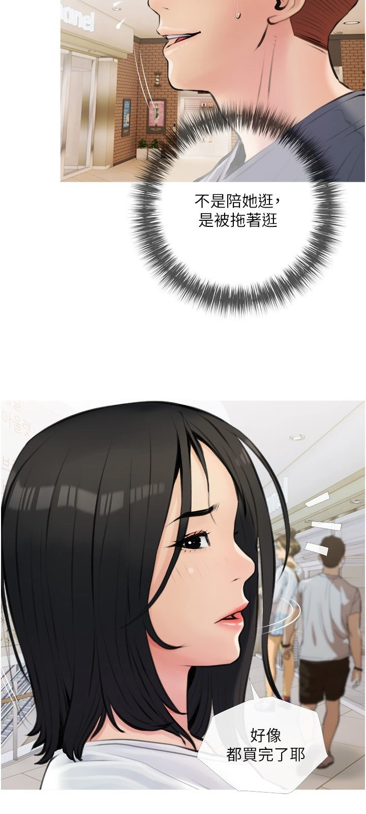 [韩国漫画] 阿姨的家教课 剧情,熟女人妻,巨乳大奶#[29P]-27