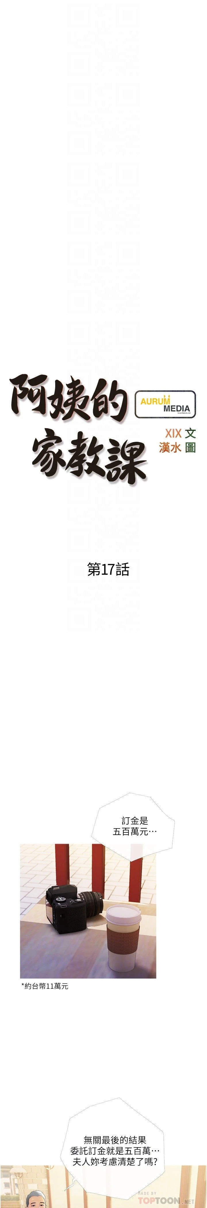 [韩国漫画] 阿姨的家教课 剧情,熟女人妻,巨乳大奶#[29P]-4