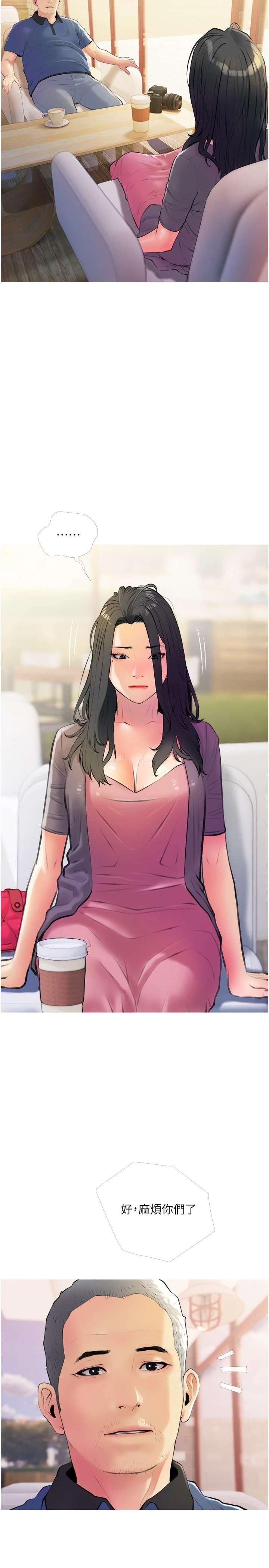 [韩国漫画] 阿姨的家教课 剧情,熟女人妻,巨乳大奶#[29P]-5