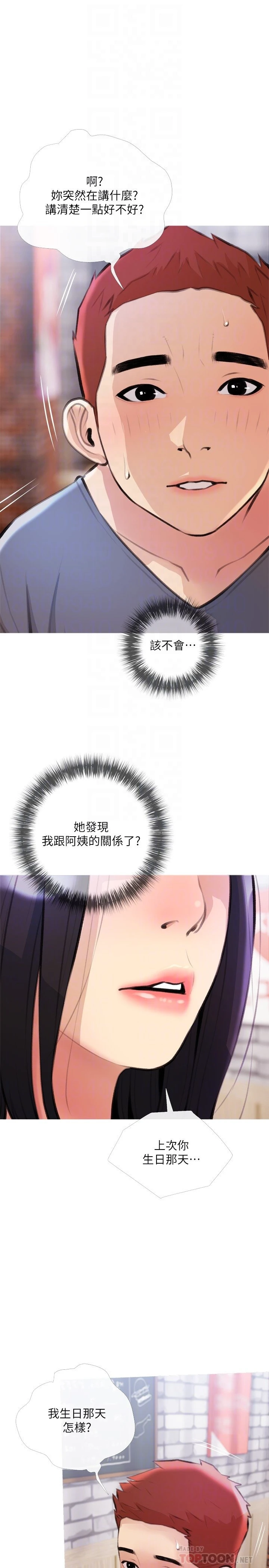 [韩国漫画] 阿姨的家教课 剧情,熟女人妻,巨乳大奶#[29P]-10