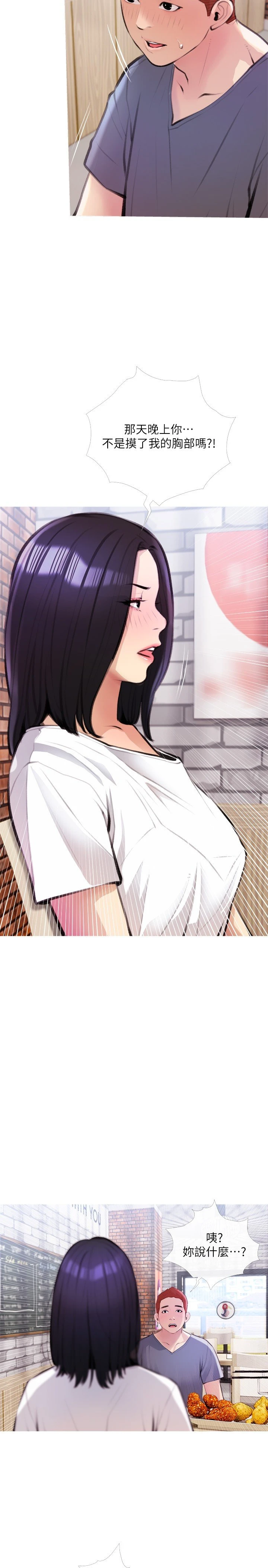 [韩国漫画] 阿姨的家教课 剧情,熟女人妻,巨乳大奶#[29P]-11