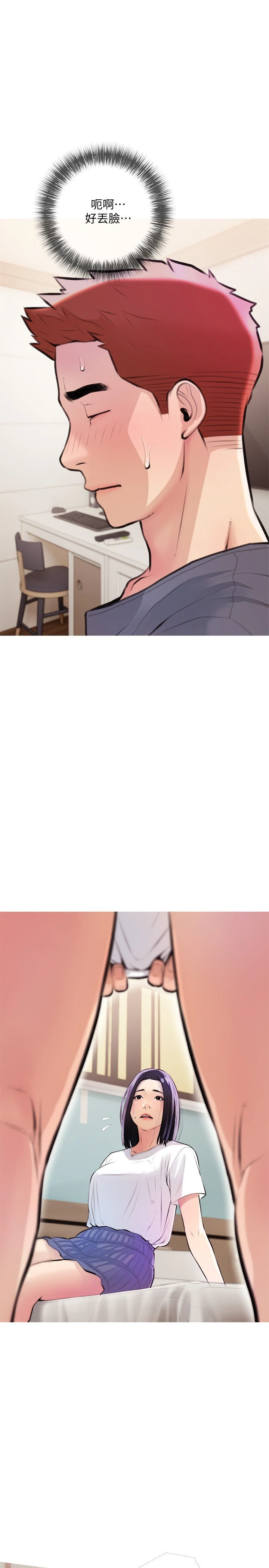 [韩国漫画] 阿姨的家教课 剧情,熟女人妻,巨乳大奶#[29P]-19
