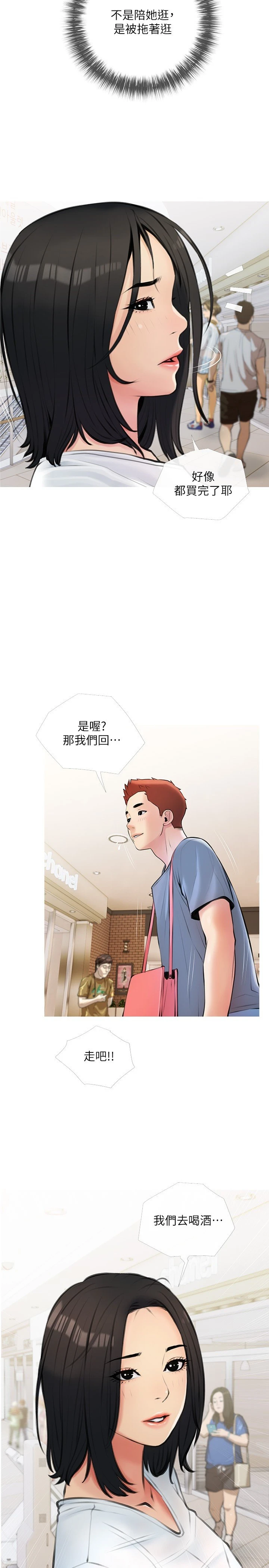 [韩国漫画] 阿姨的家教课 剧情,熟女人妻,巨乳大奶#[29P]-2