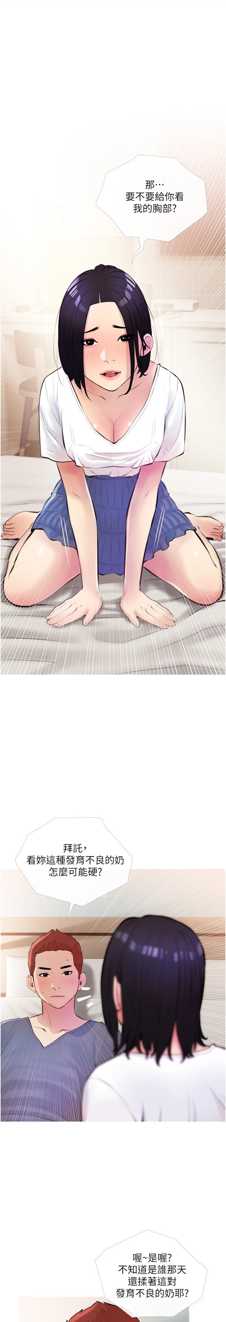 [韩国漫画] 阿姨的家教课 剧情,熟女人妻,巨乳大奶#[29P]-28