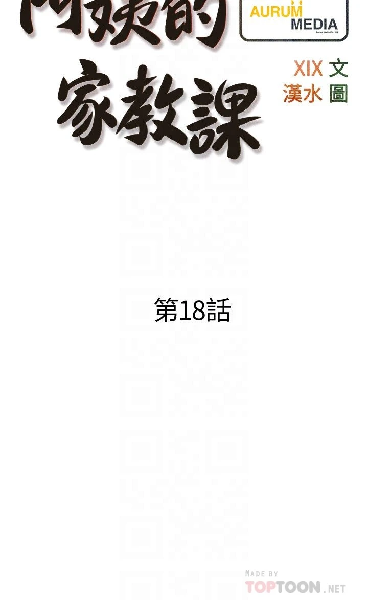 [韩国漫画] 阿姨的家教课 剧情,熟女人妻,巨乳大奶#[29P]-6