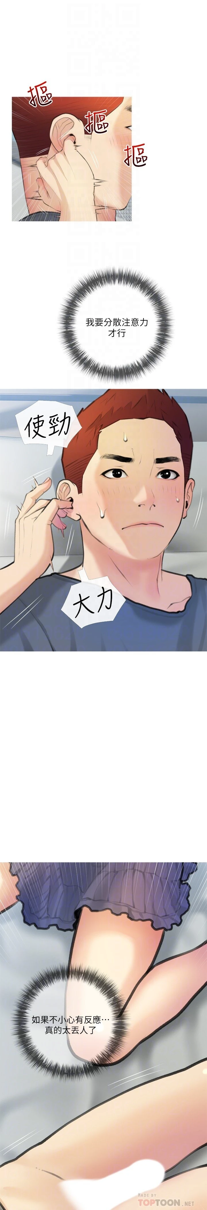 [韩国漫画] 阿姨的家教课 剧情,熟女人妻,巨乳大奶#[29P]-4