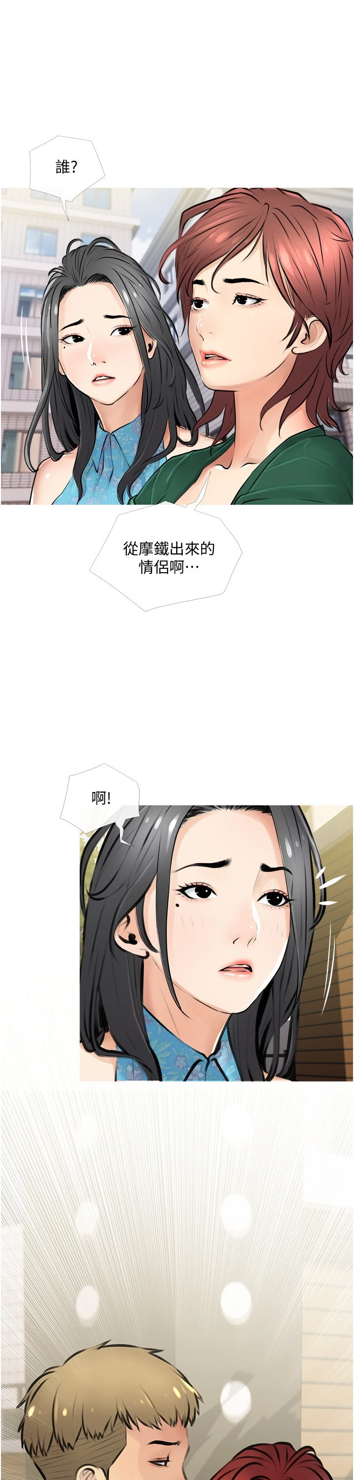 [韩国漫画] 阿姨的家教课 剧情,熟女人妻,巨乳大奶#[39P]-13