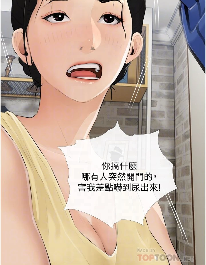 [韩国漫画] 阿姨的家教课 剧情,熟女人妻,巨乳大奶#[39P]-4