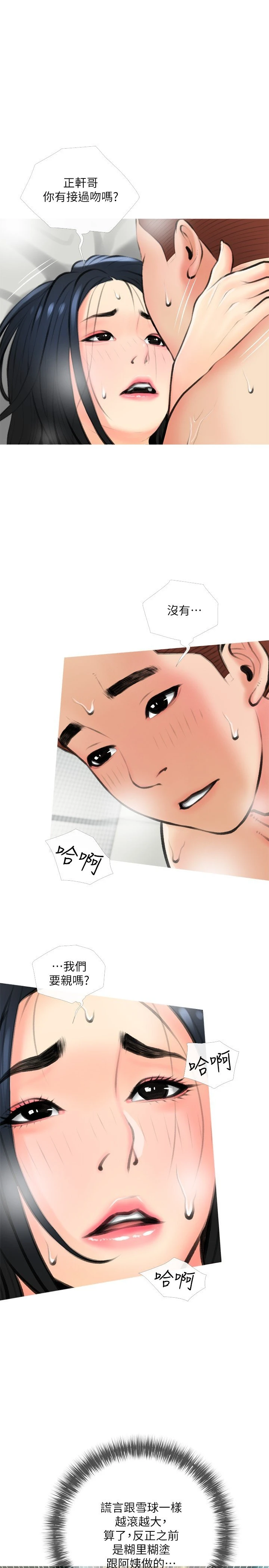 [韩国漫画] 阿姨的家教课 剧情,熟女人妻,巨乳大奶#[30P]-22