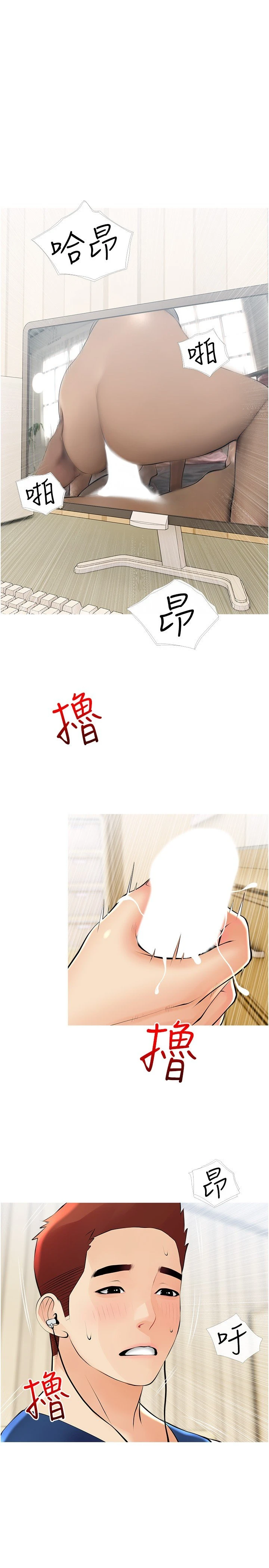 [韩国漫画] 阿姨的家教课 剧情,熟女人妻,巨乳大奶#[29P]-1