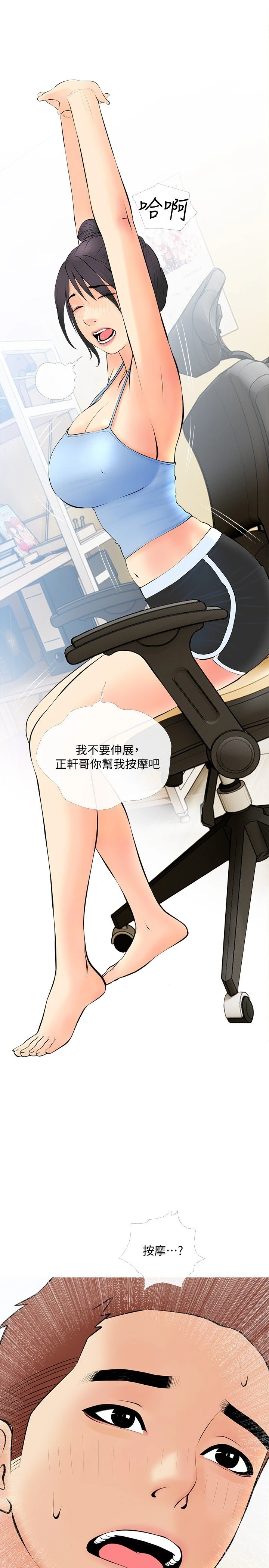 [韩国漫画] 阿姨的家教课 剧情,熟女人妻,巨乳大奶#[29P]-28
