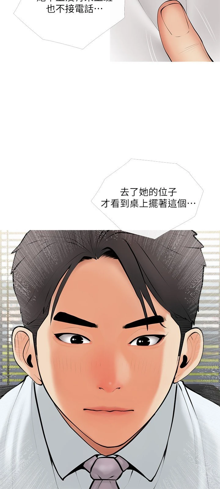 [韩国漫画] 阿姨的家教课 剧情,熟女人妻,巨乳大奶#[29P]-3