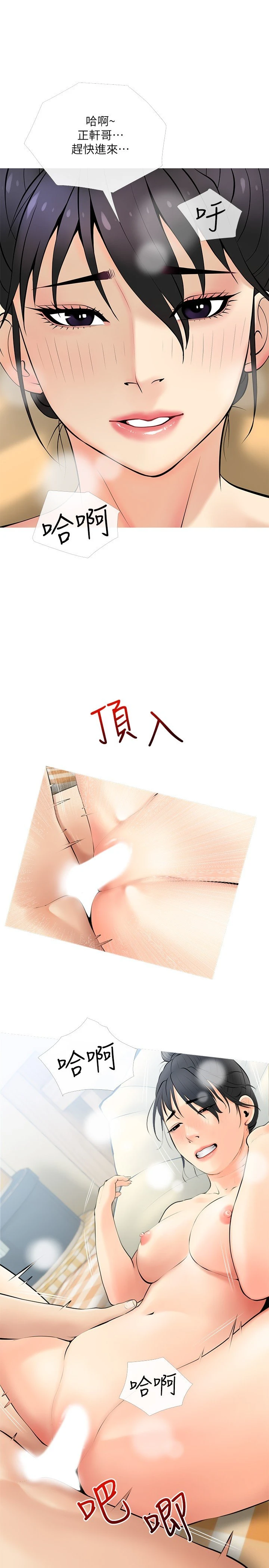 [韩国漫画] 阿姨的家教课 剧情,熟女人妻,巨乳大奶#[29P]-7