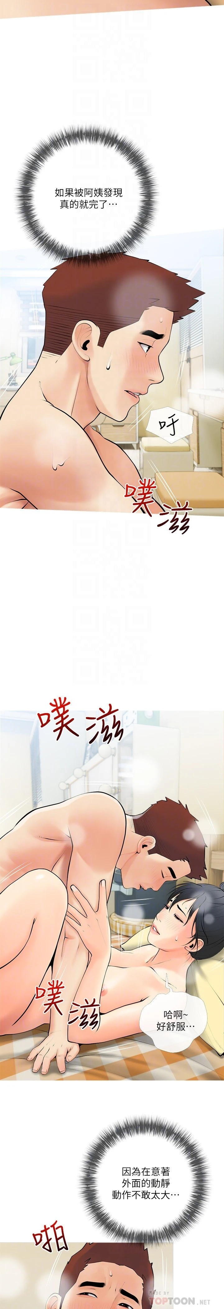 [韩国漫画] 阿姨的家教课 剧情,熟女人妻,巨乳大奶#[29P]-8