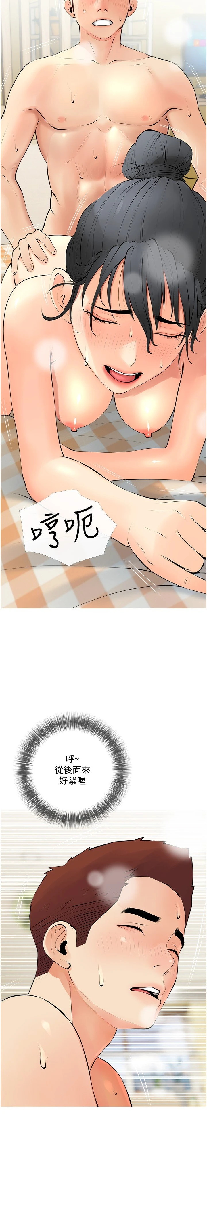 [韩国漫画] 阿姨的家教课 剧情,熟女人妻,巨乳大奶#[29P]-11