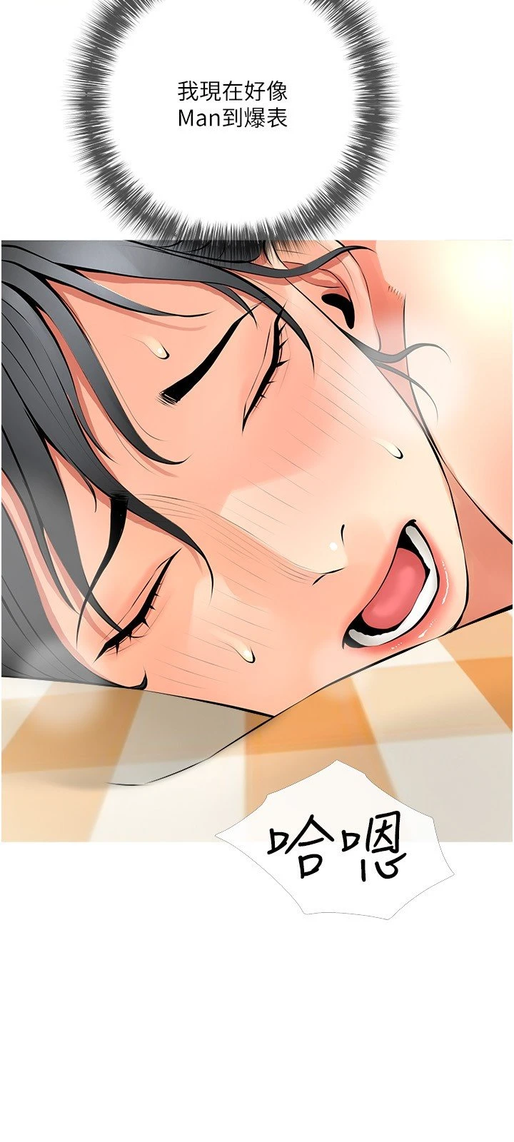 [韩国漫画] 阿姨的家教课 剧情,熟女人妻,巨乳大奶#[29P]-15