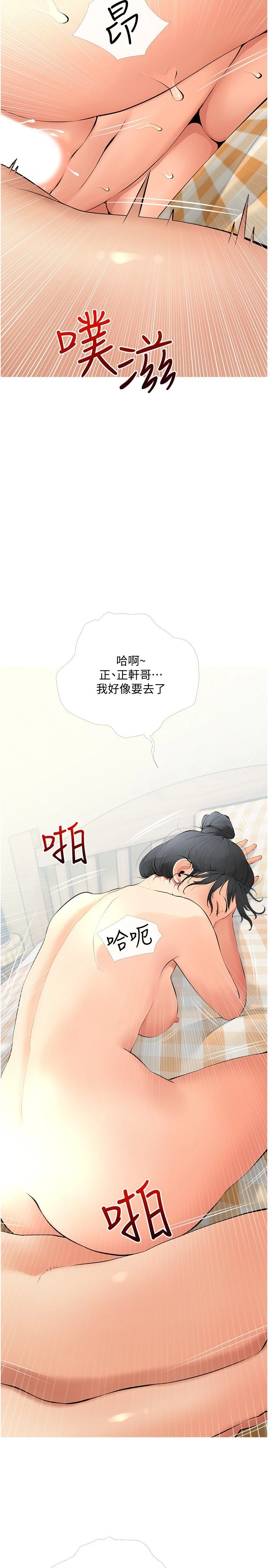 [韩国漫画] 阿姨的家教课 剧情,熟女人妻,巨乳大奶#[29P]-17