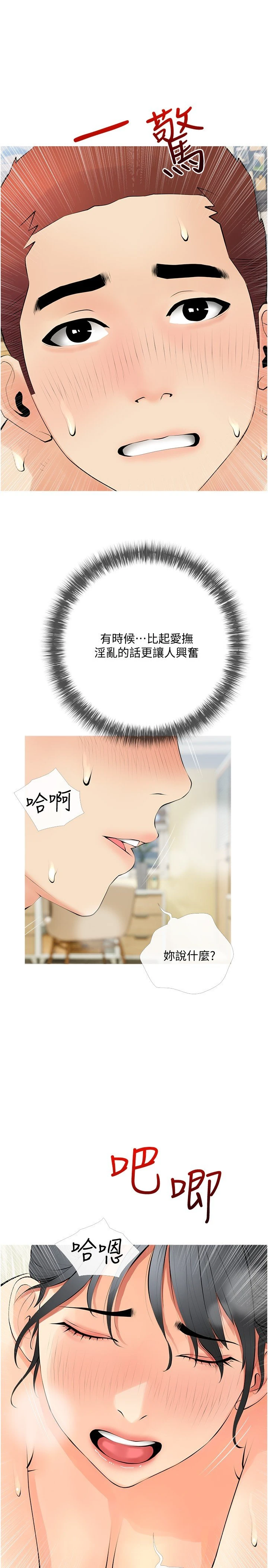 [韩国漫画] 阿姨的家教课 剧情,熟女人妻,巨乳大奶#[29P]-19