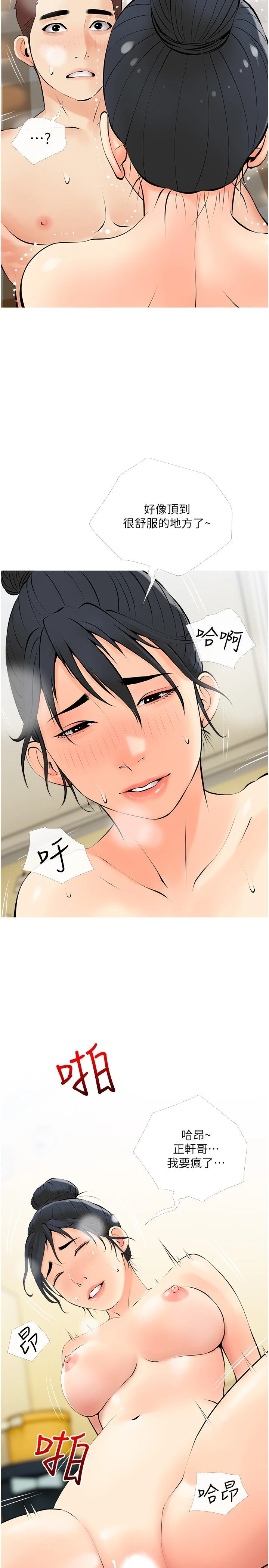 [韩国漫画] 阿姨的家教课 剧情,熟女人妻,巨乳大奶#[29P]-2