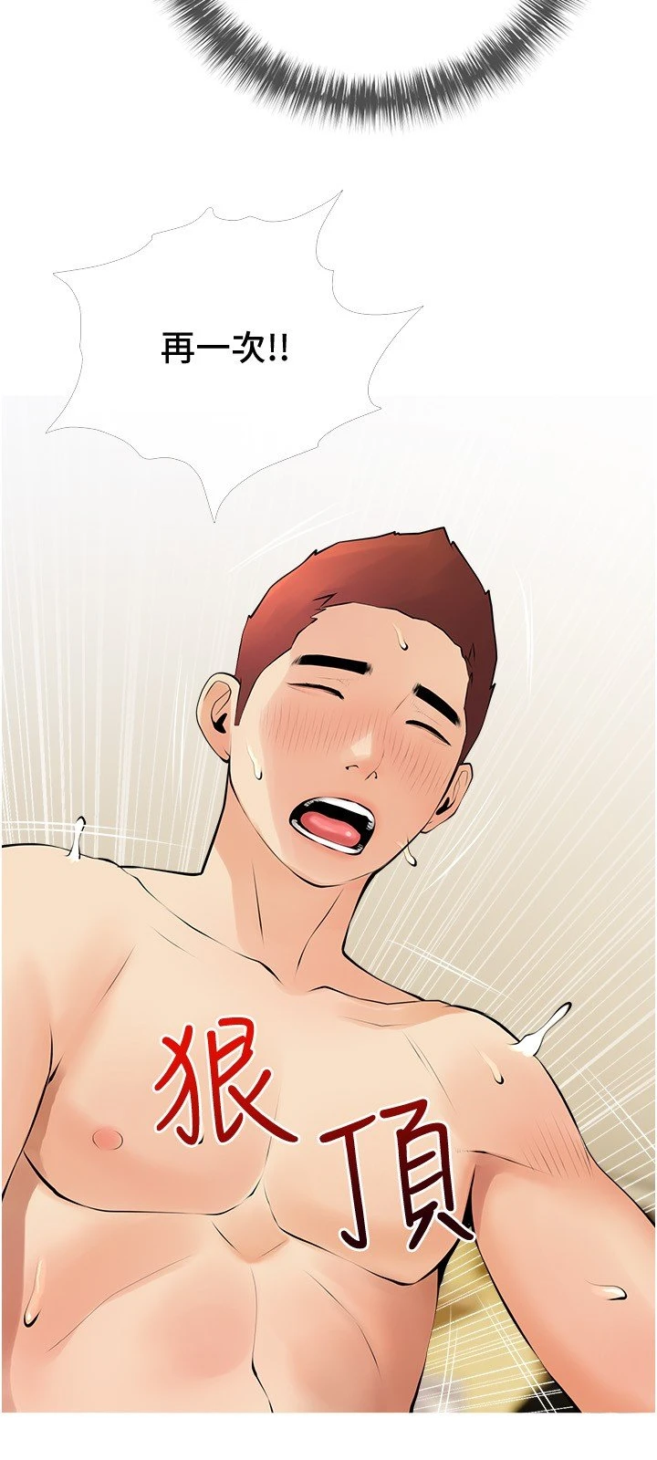 [韩国漫画] 阿姨的家教课 剧情,熟女人妻,巨乳大奶#[29P]-21