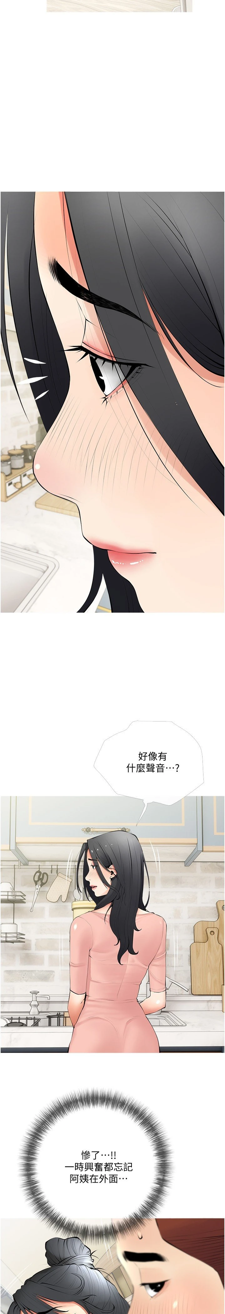 [韩国漫画] 阿姨的家教课 剧情,熟女人妻,巨乳大奶#[29P]-23