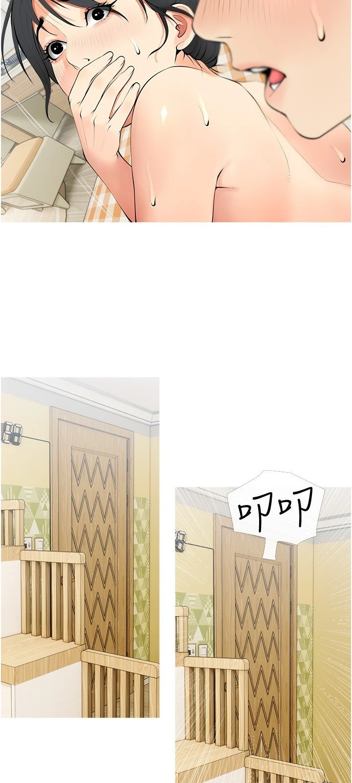 [韩国漫画] 阿姨的家教课 剧情,熟女人妻,巨乳大奶#[29P]-24
