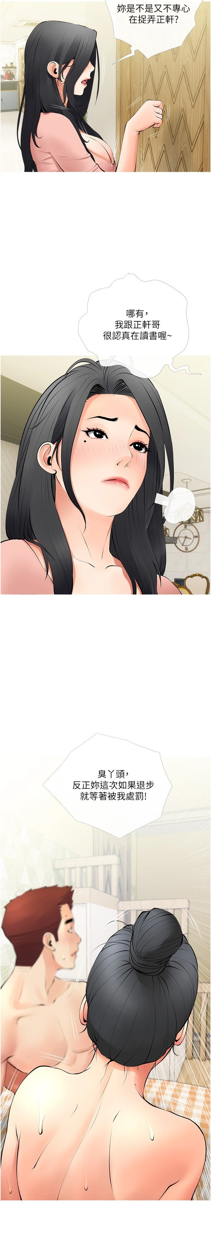 [韩国漫画] 阿姨的家教课 剧情,熟女人妻,巨乳大奶#[29P]-26