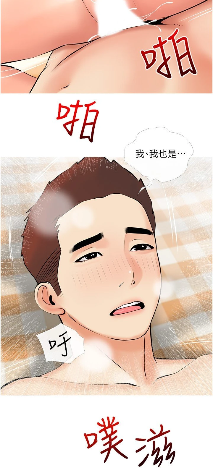 [韩国漫画] 阿姨的家教课 剧情,熟女人妻,巨乳大奶#[29P]-3