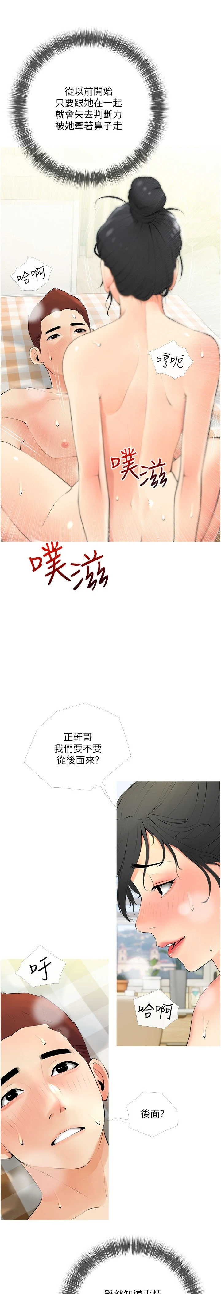 [韩国漫画] 阿姨的家教课 剧情,熟女人妻,巨乳大奶#[29P]-7