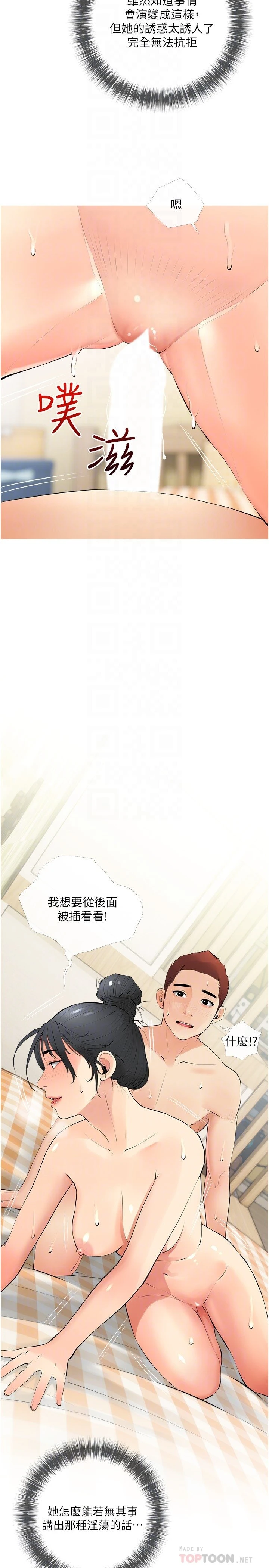 [韩国漫画] 阿姨的家教课 剧情,熟女人妻,巨乳大奶#[29P]-8