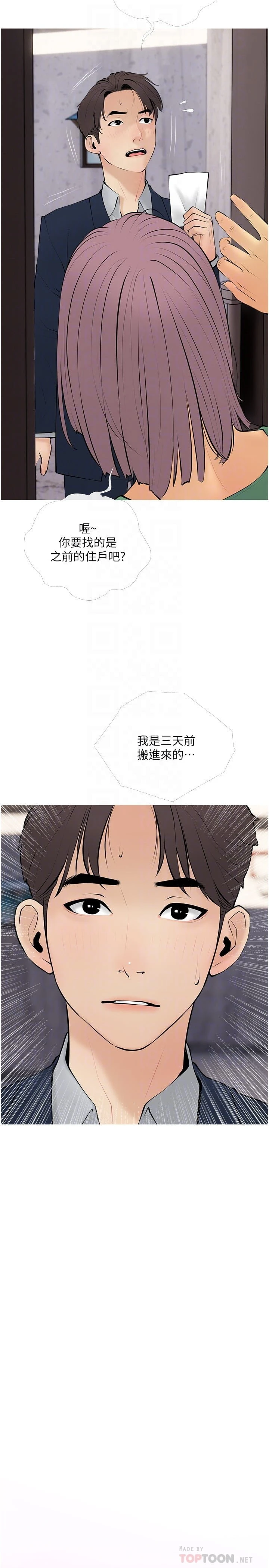 [韩国漫画] 阿姨的家教课 剧情,熟女人妻,巨乳大奶#[26P]-8