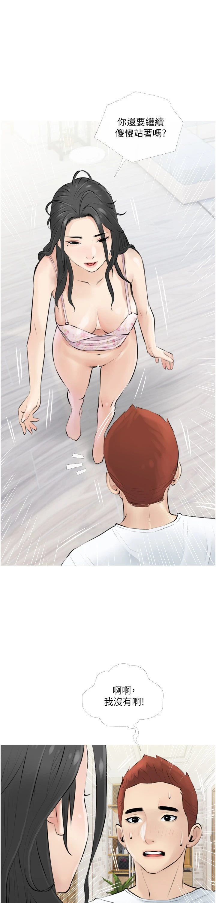[韩国漫画] 阿姨的家教课 剧情,熟女人妻,巨乳大奶#[40P]-17