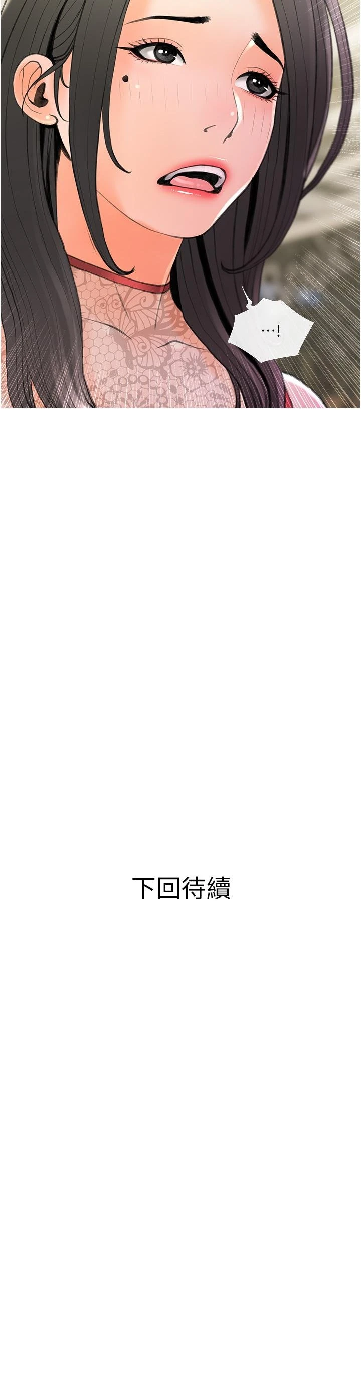 [韩国漫画] 阿姨的家教课 剧情,熟女人妻,巨乳大奶#[35P]-35
