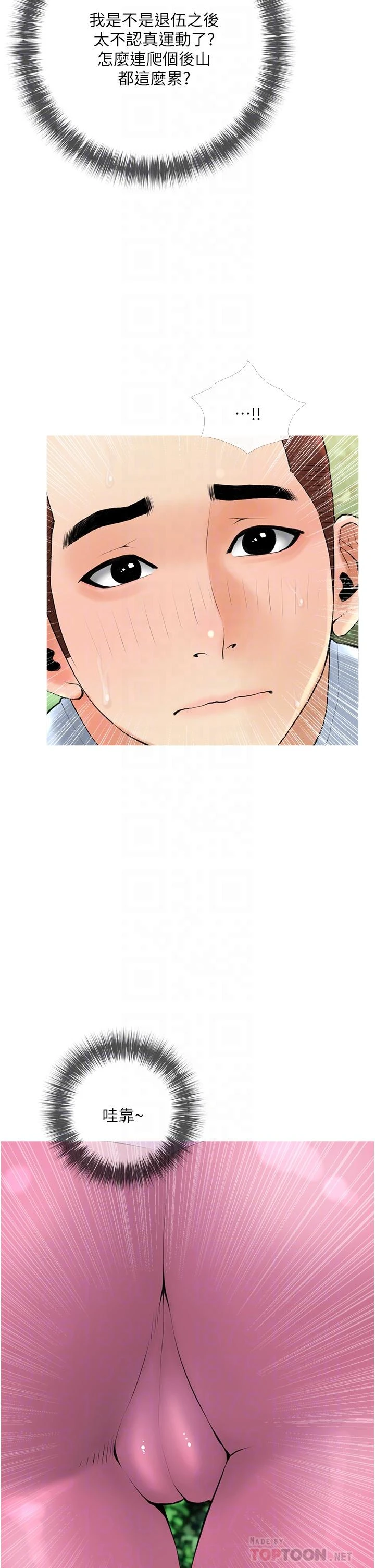 [韩国漫画] 阿姨的家教课 剧情,熟女人妻,巨乳大奶#[35P]-14