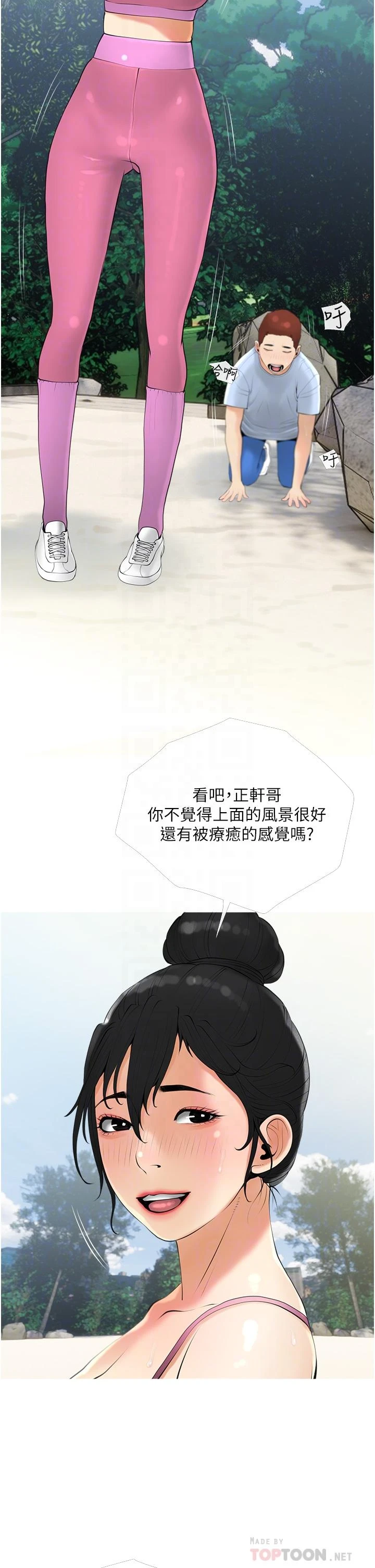 [韩国漫画] 阿姨的家教课 剧情,熟女人妻,巨乳大奶#[35P]-18
