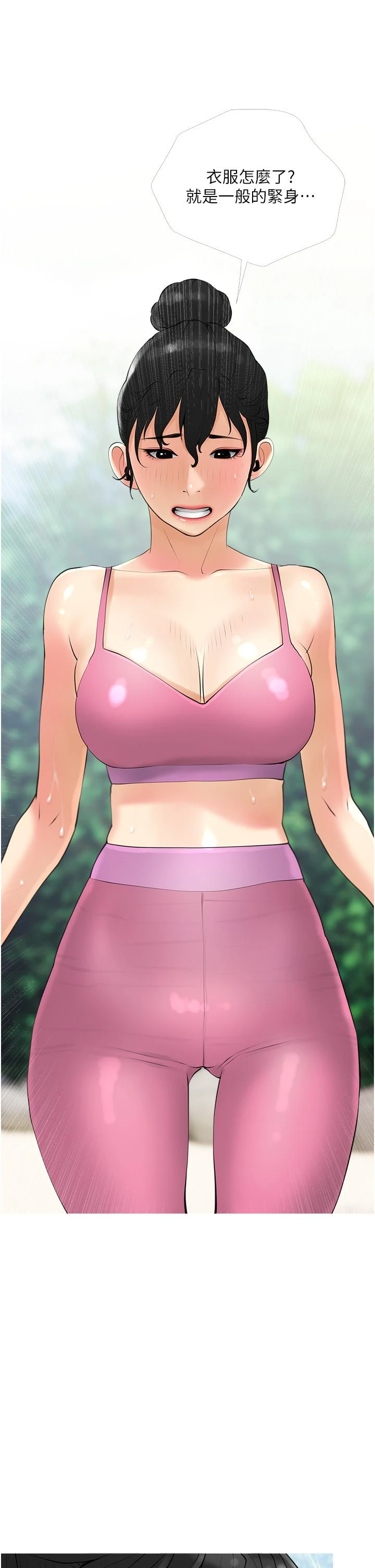 [韩国漫画] 阿姨的家教课 剧情,熟女人妻,巨乳大奶#[35P]-21