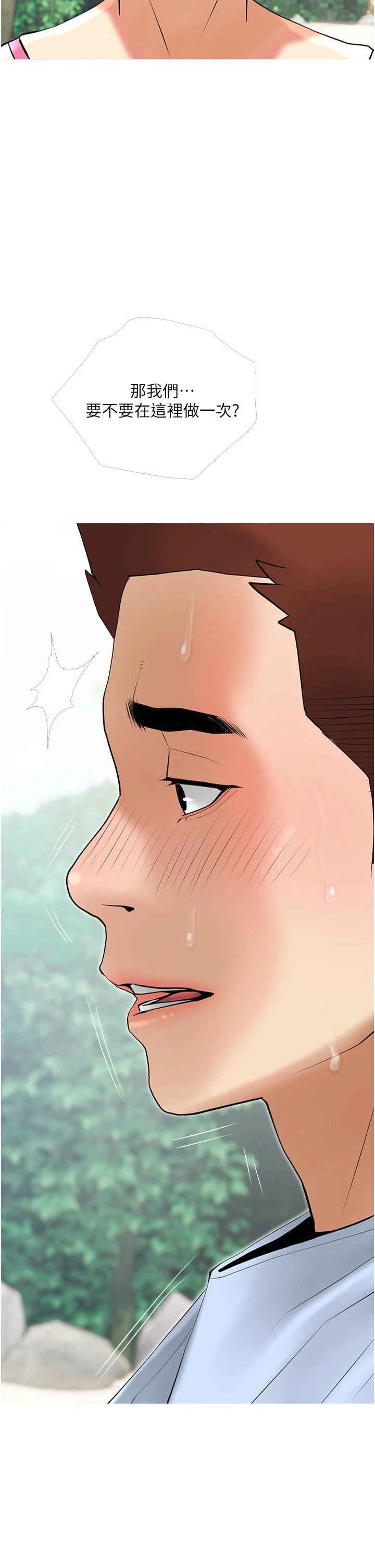 [韩国漫画] 阿姨的家教课 剧情,熟女人妻,巨乳大奶#[35P]-34