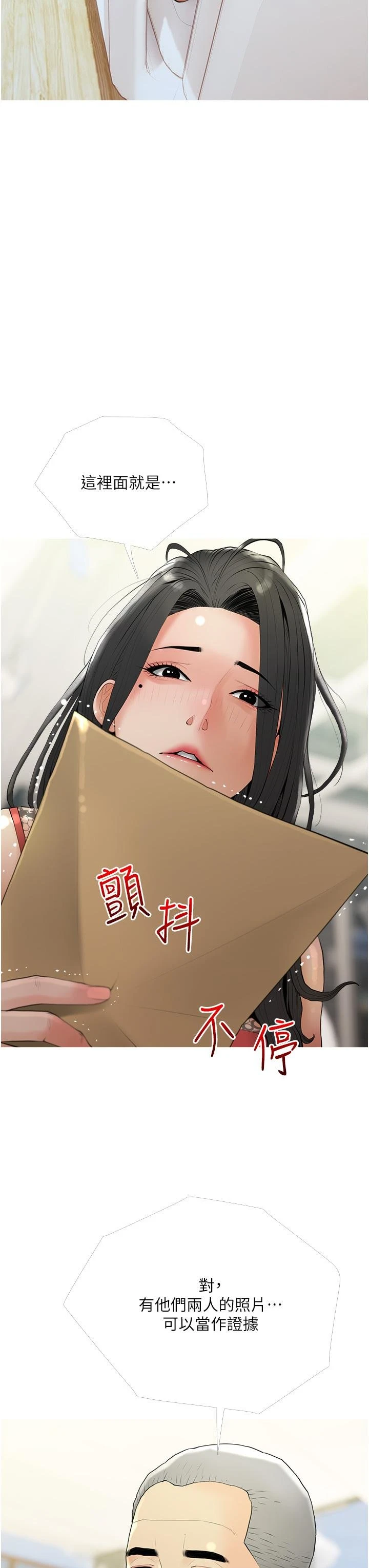 [韩国漫画] 阿姨的家教课 剧情,熟女人妻,巨乳大奶#[35P]-7