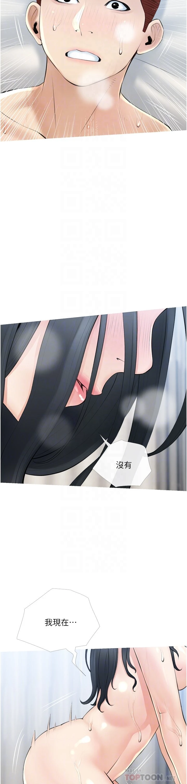 [韩国漫画] 阿姨的家教课 剧情,熟女人妻,巨乳大奶#[34P]-14