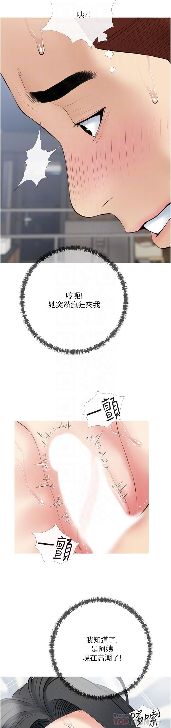 [韩国漫画] 阿姨的家教课 剧情,熟女人妻,巨乳大奶#[36P]-16