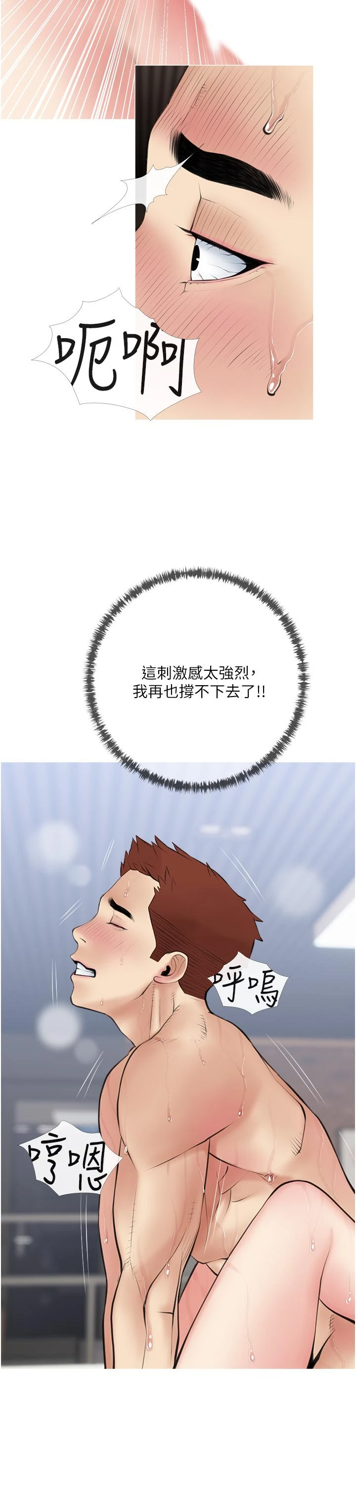 [韩国漫画] 阿姨的家教课 剧情,熟女人妻,巨乳大奶#[36P]-19